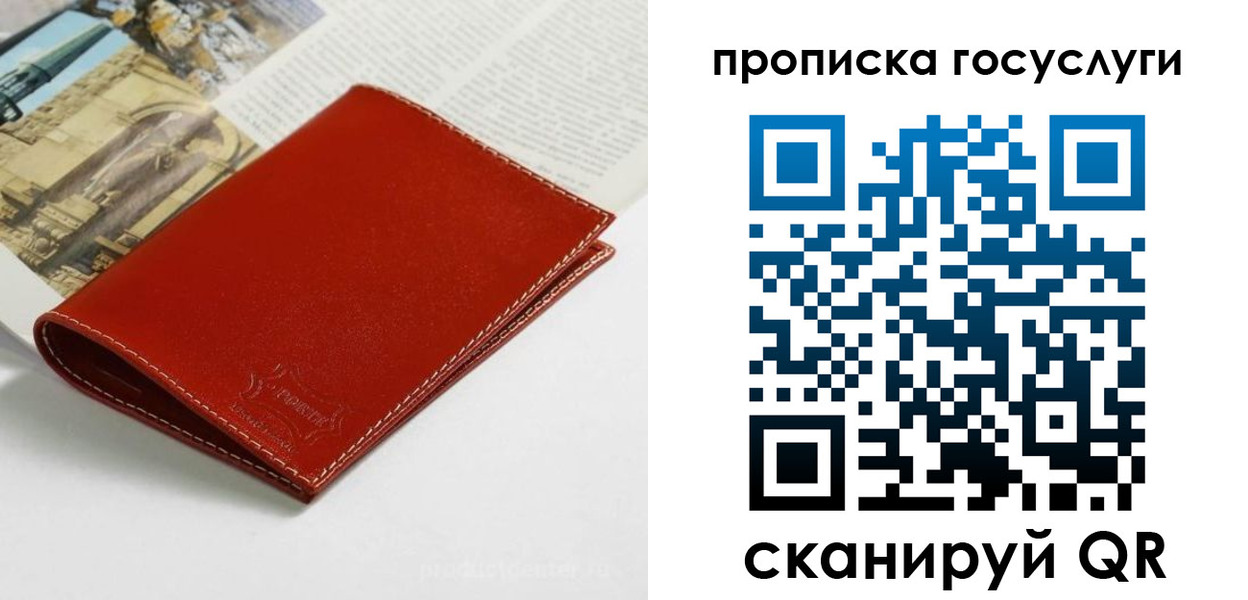 временная регистрация собственник в Хадыженске