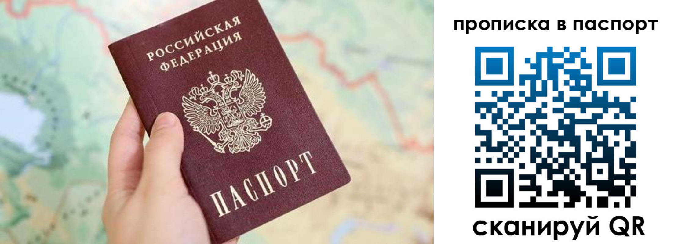 прописка регистрация в Хадыженске