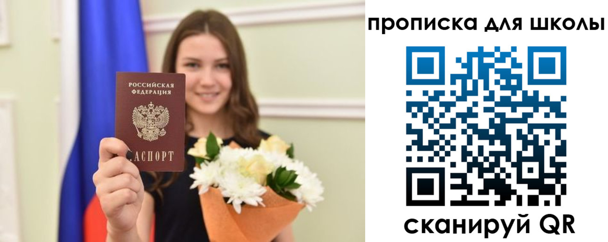 временная регистрация для школы в Хадыженске