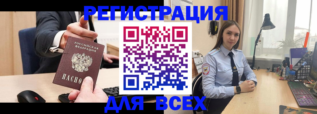 прописка от собственника в Хадыженске