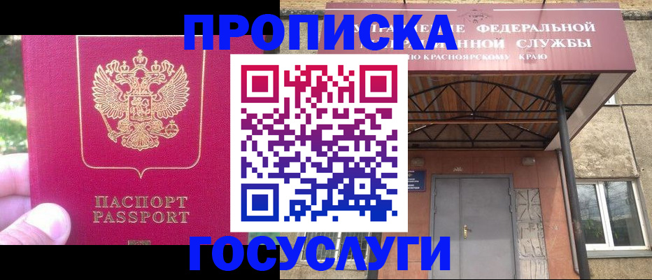 прописка поиск в Хадыженске