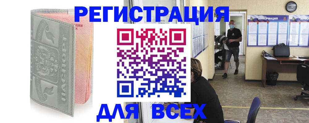 где прописаться в Хадыженске