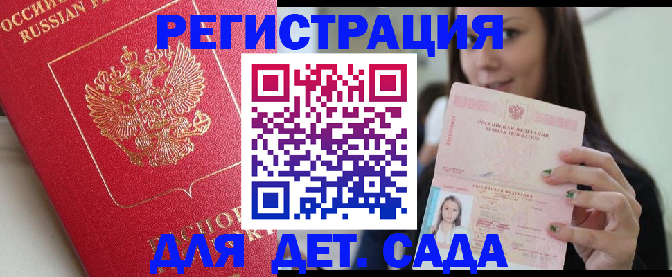 где прописаться в Хадыженске